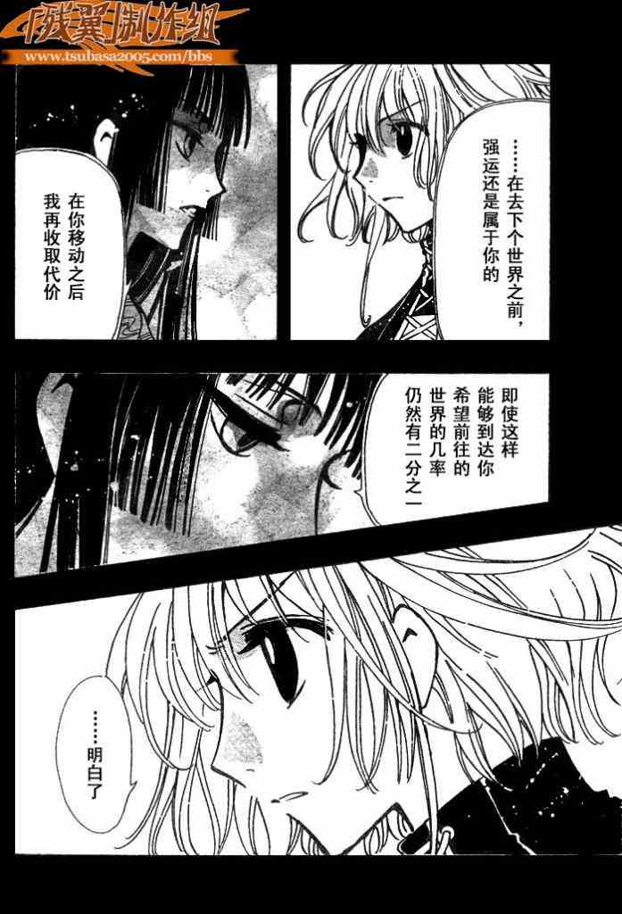 翼tsubasa番号漫画,第146话2图
