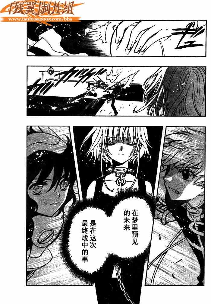 翼tsubasa番号漫画,第146话3图