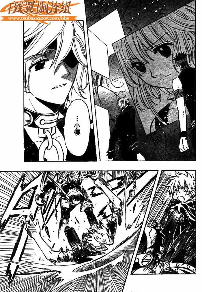 翼tsubasa番号漫画,第146话5图