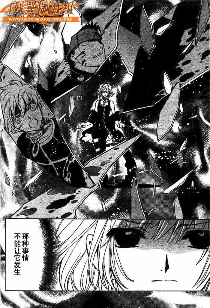 翼tsubasa番号漫画,第146话4图