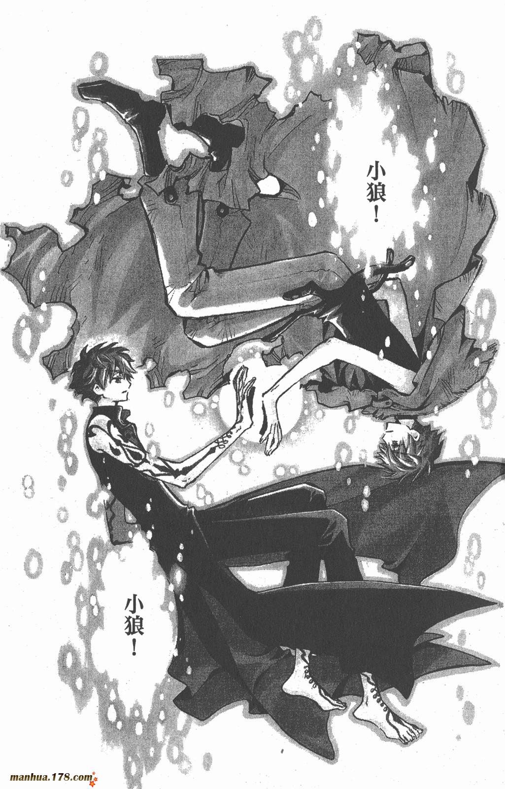 tsubasa翼年代记歌曲漫画,第13卷2图