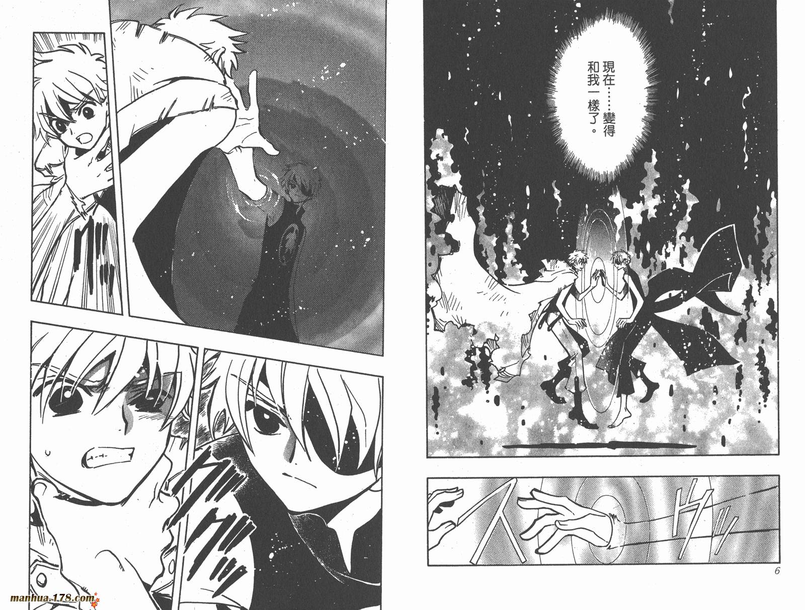 tsubasa翼年代记歌曲漫画,第13卷5图