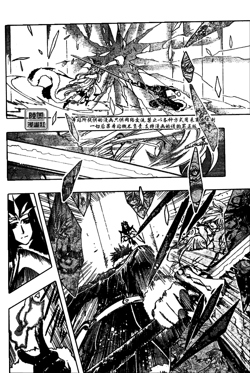 翼年代记tsubasa现场版漫画,第161话2图