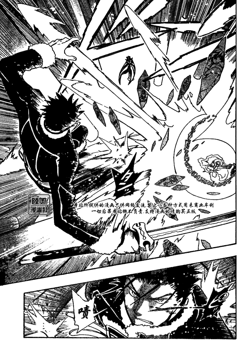 翼年代记tsubasa现场版漫画,第161话3图