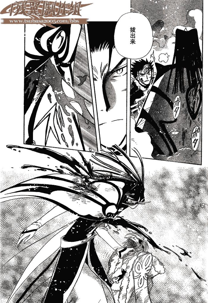 翼年代记tsubasa结局漫画,第165话3图