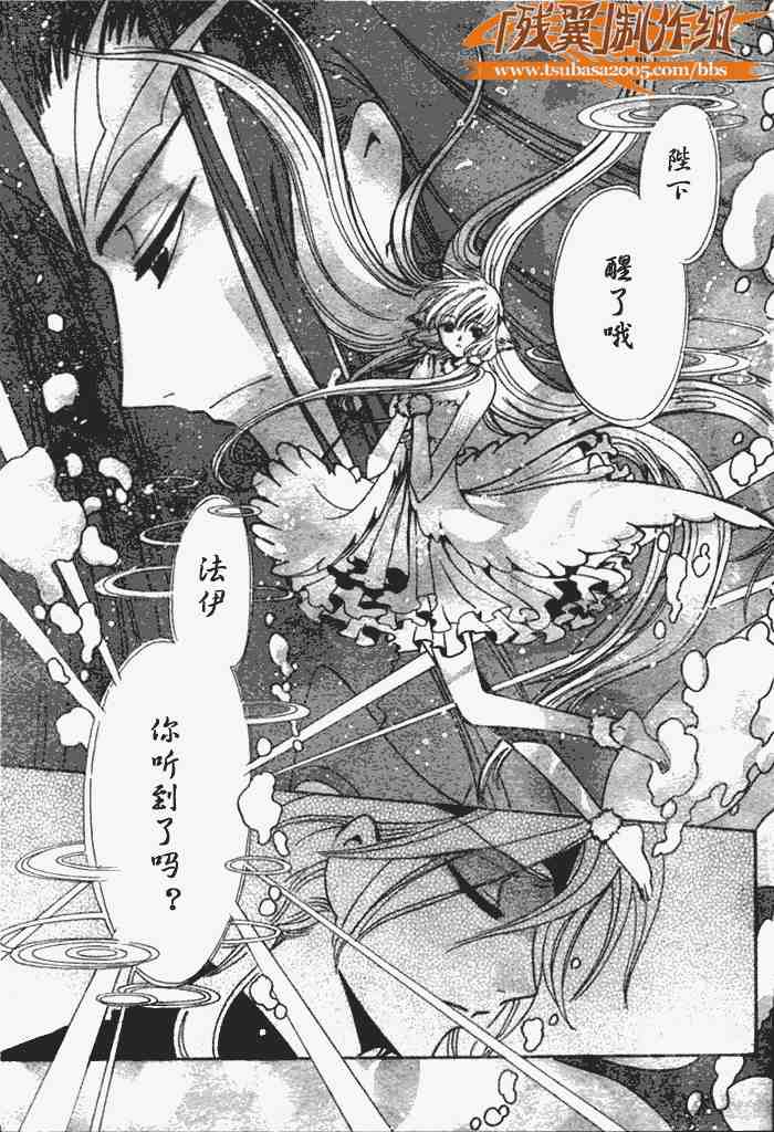 tsubasa翼是推理动画吗漫画,第141话2图
