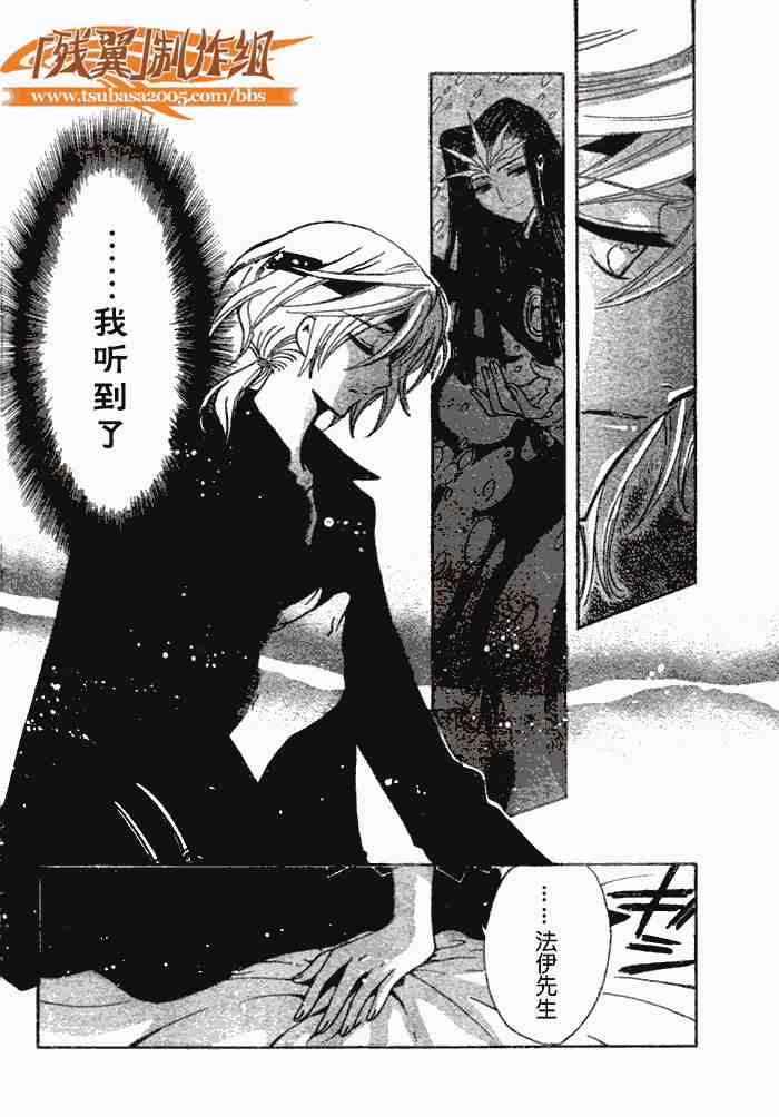tsubasa翼是推理动画吗漫画,第141话3图