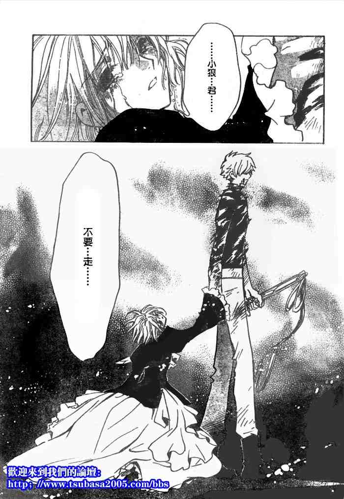 tsubasa小翼漫画,第124-131话5图