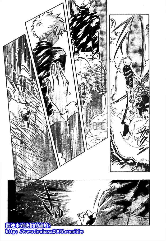 tsubasa小翼漫画,第124-131话4图