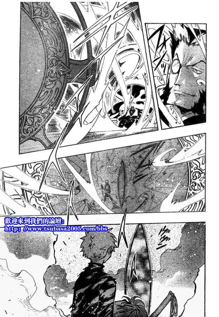 tsubasa小翼漫画,第124-131话3图