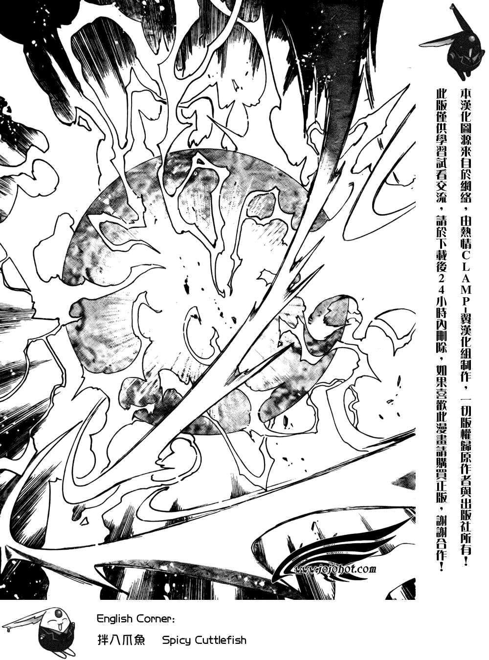 tsubasa翼15豪华版漫画,第173话3图