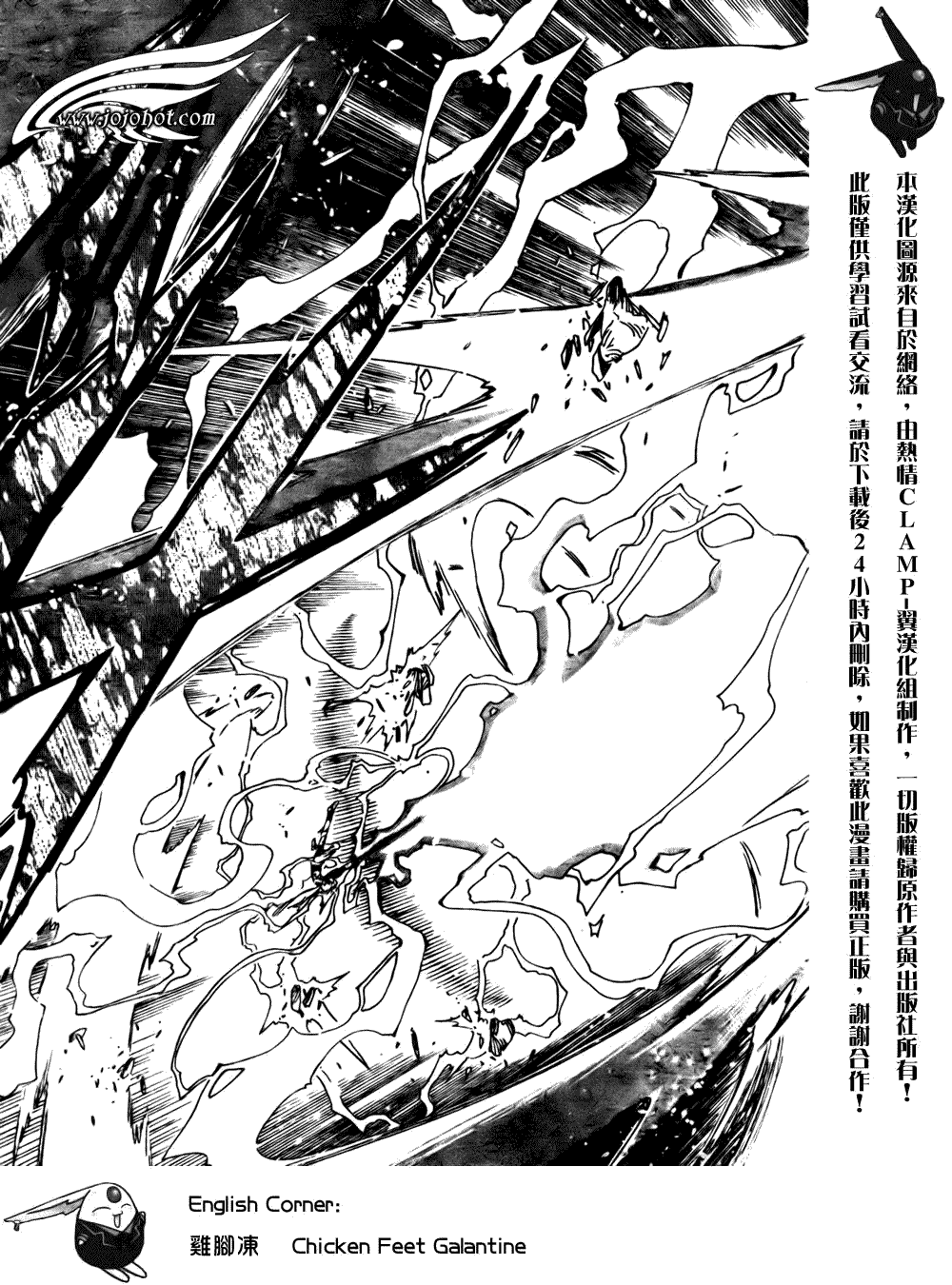tsubasa翼15豪华版漫画,第173话2图