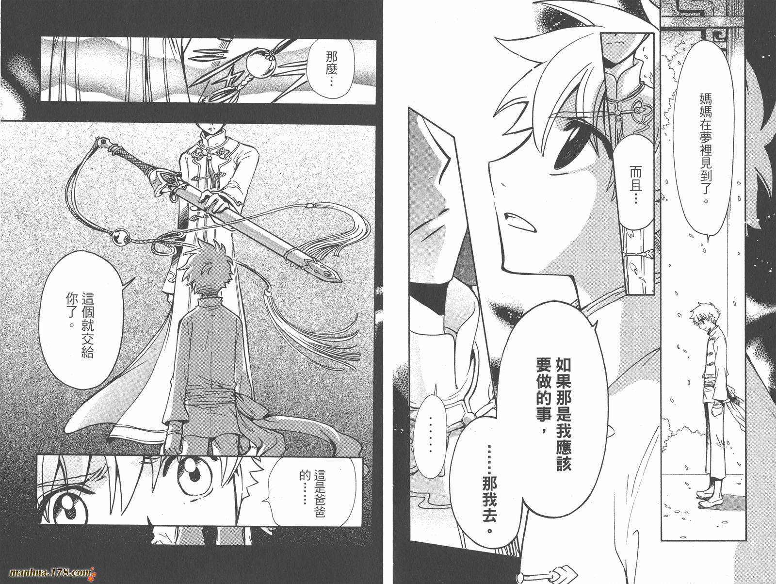 翼tsubasa番号漫画,第25卷5图