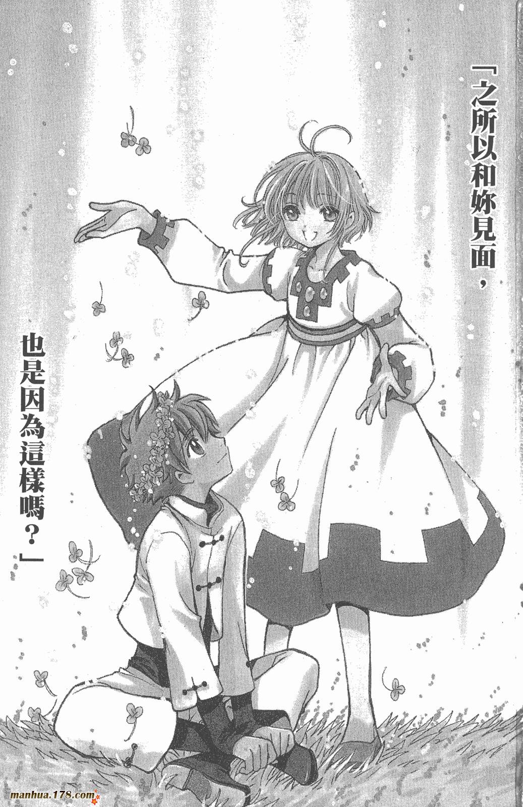 翼tsubasa番号漫画,第25卷2图