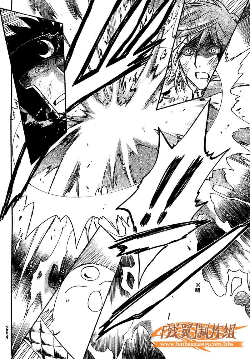 tsubasa翼年代记插曲漫画,第219话2图