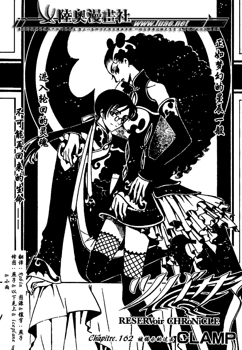 tsubasa小翼漫画,第162话1图