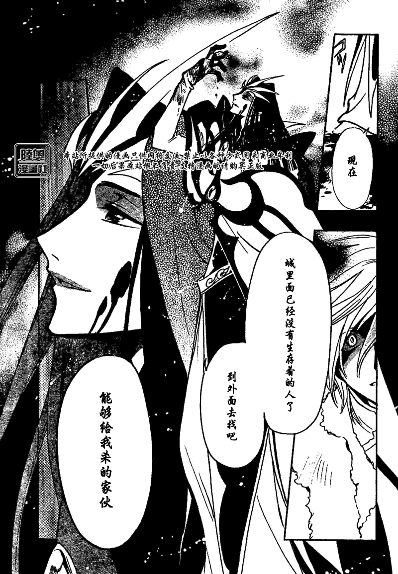 tsubasa小翼漫画,第162话5图
