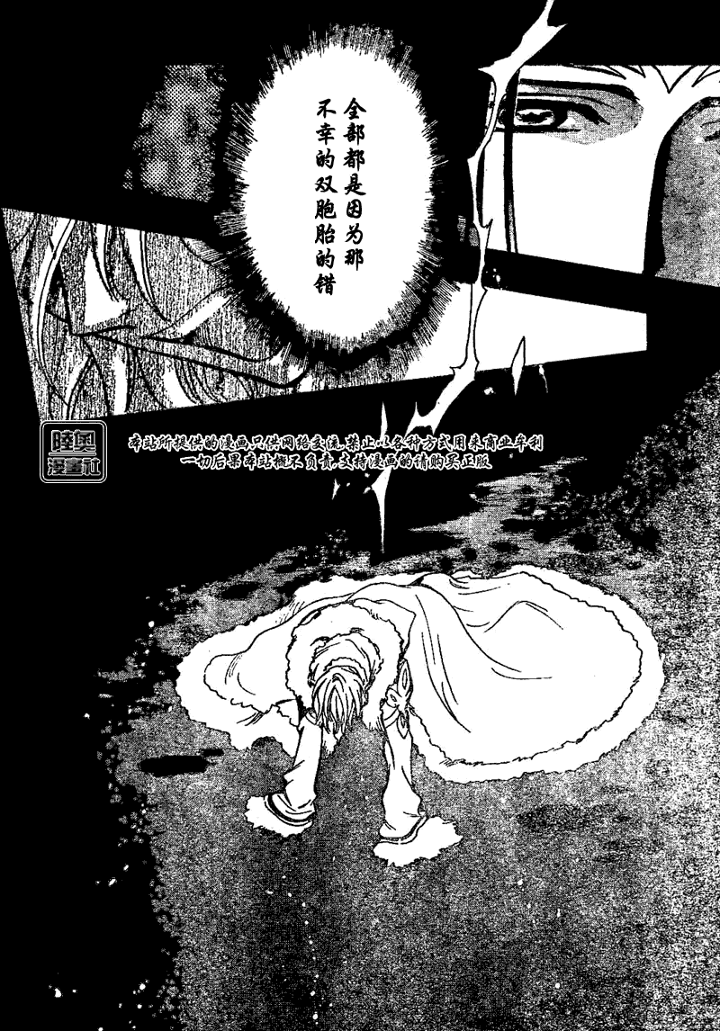 tsubasa小翼漫画,第162话4图