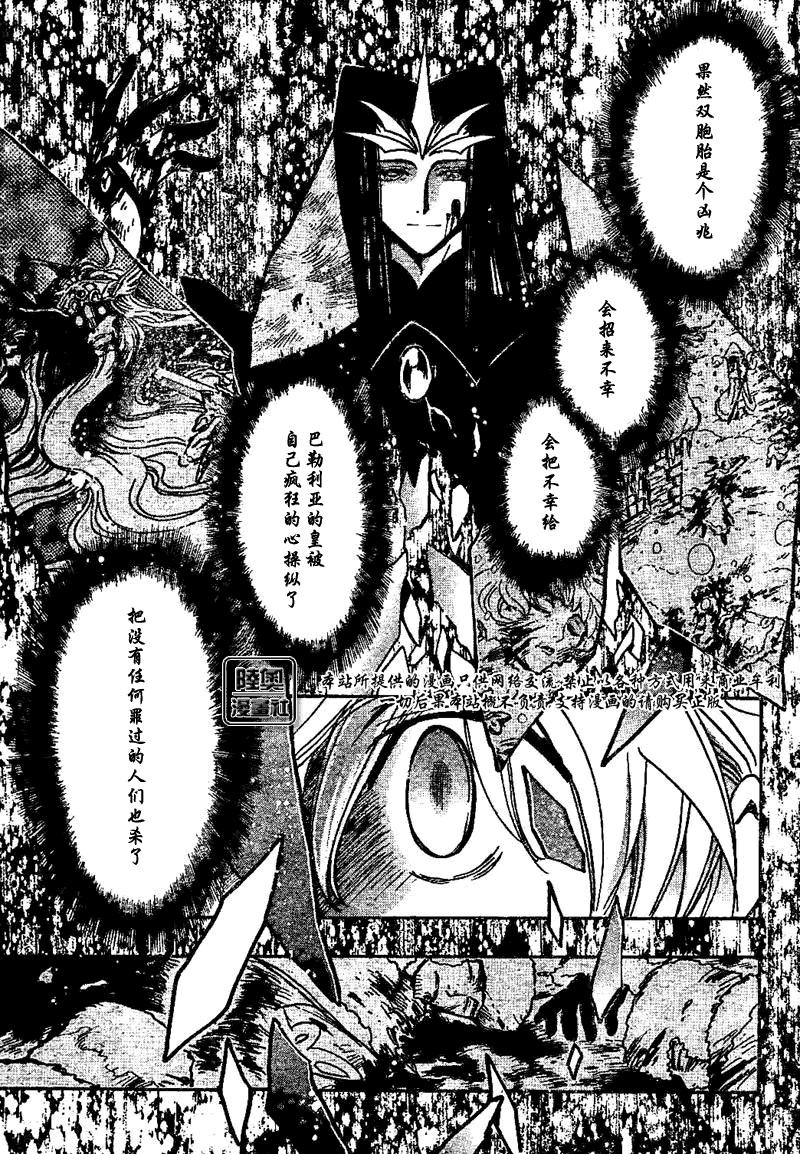 tsubasa小翼漫画,第162话3图