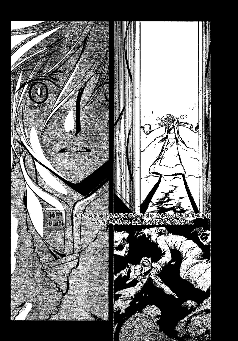 tsubasa小翼漫画,第162话2图