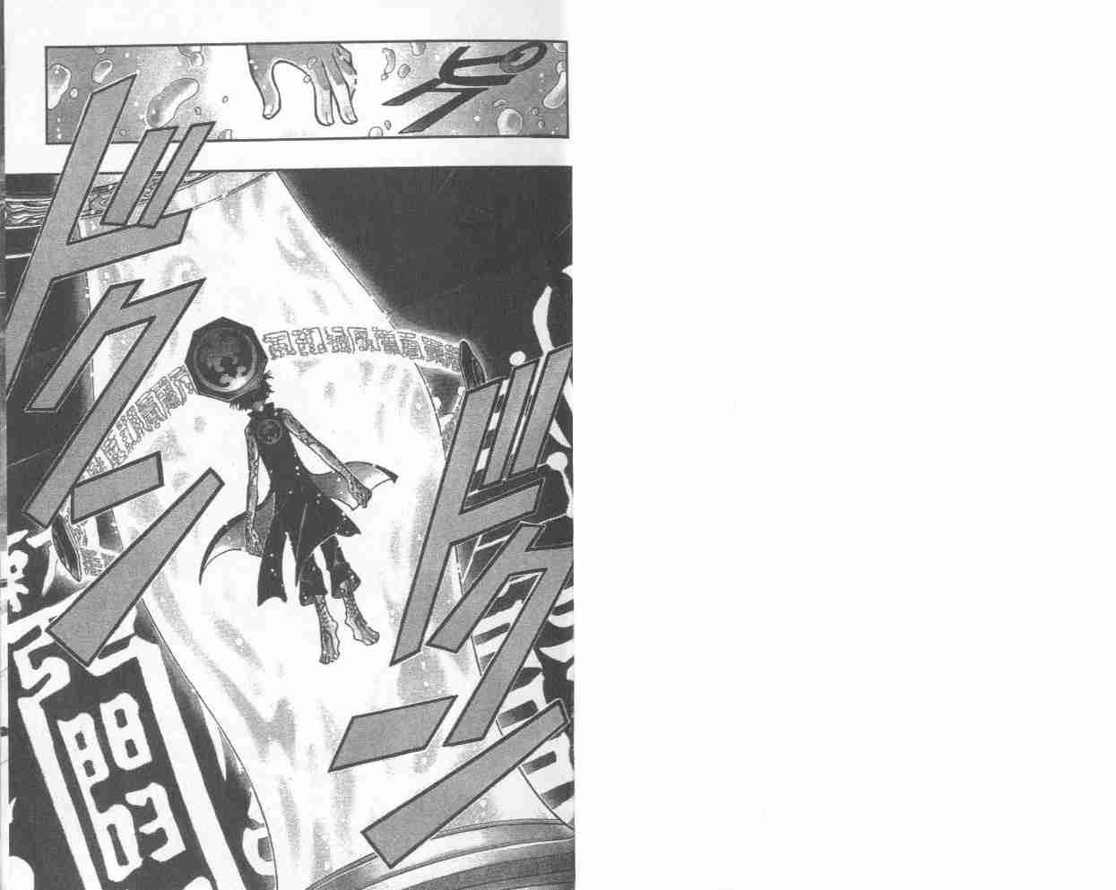 翼年代记翼tsubasa怎么样漫画,第7卷2图