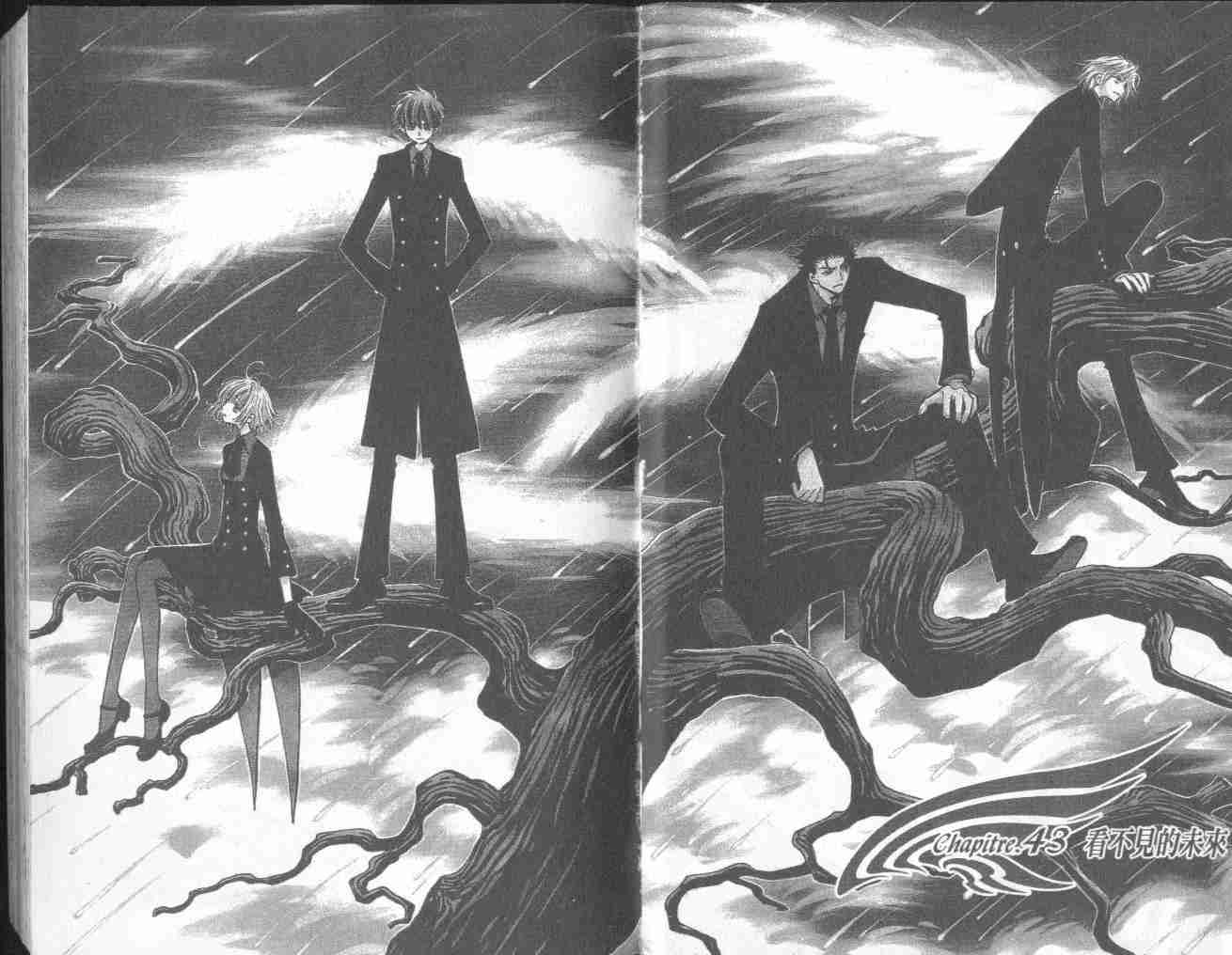 翼年代记翼tsubasa怎么样漫画,第7卷3图