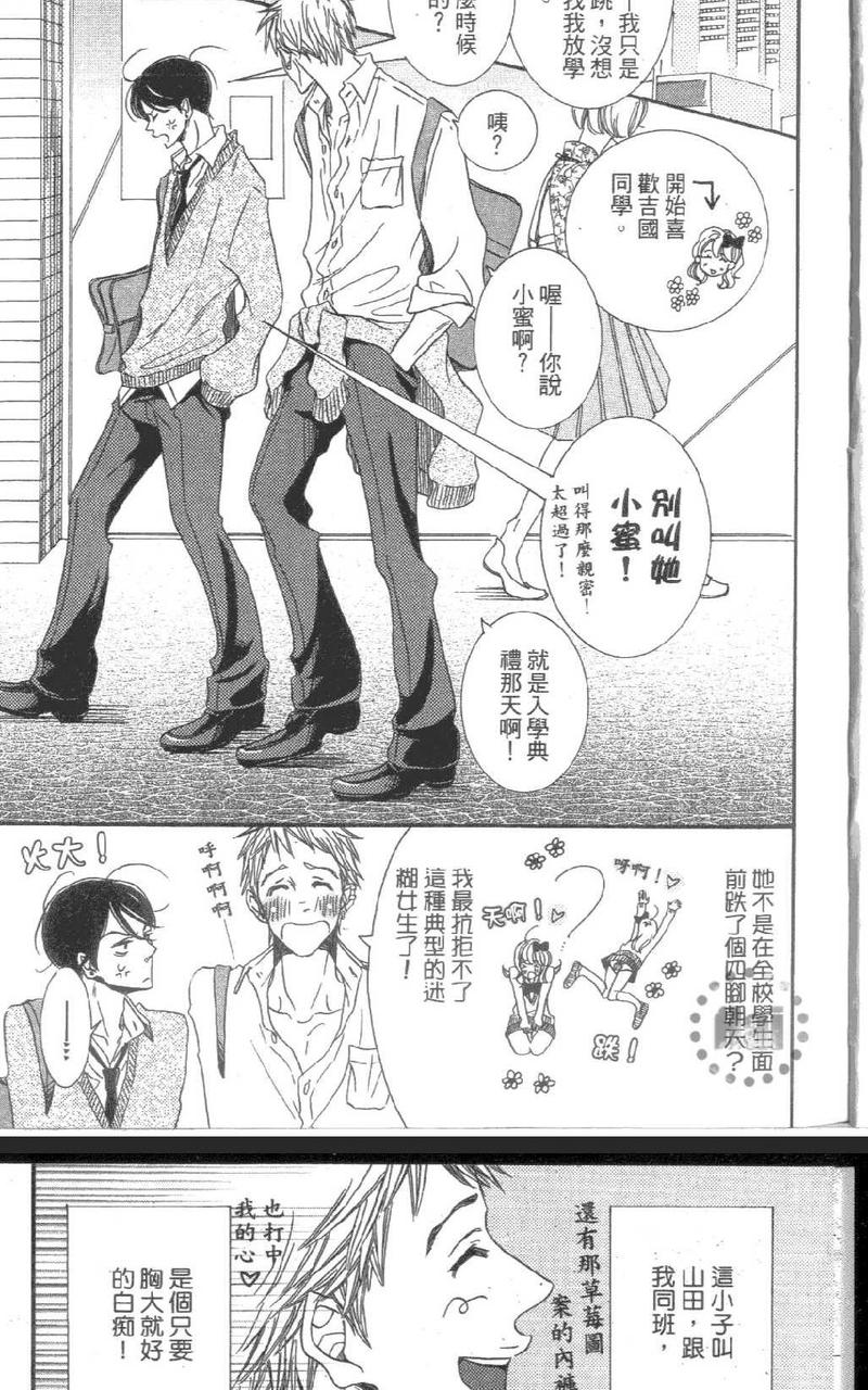 没有其他充分的理由漫画,第1卷5图