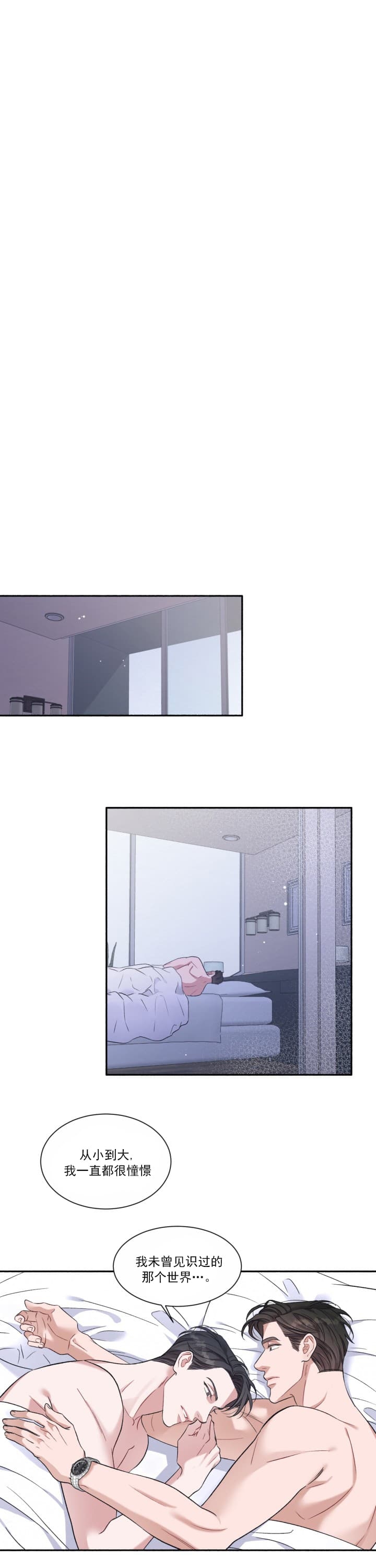 戏剧性的说话方式漫画,第6话1图