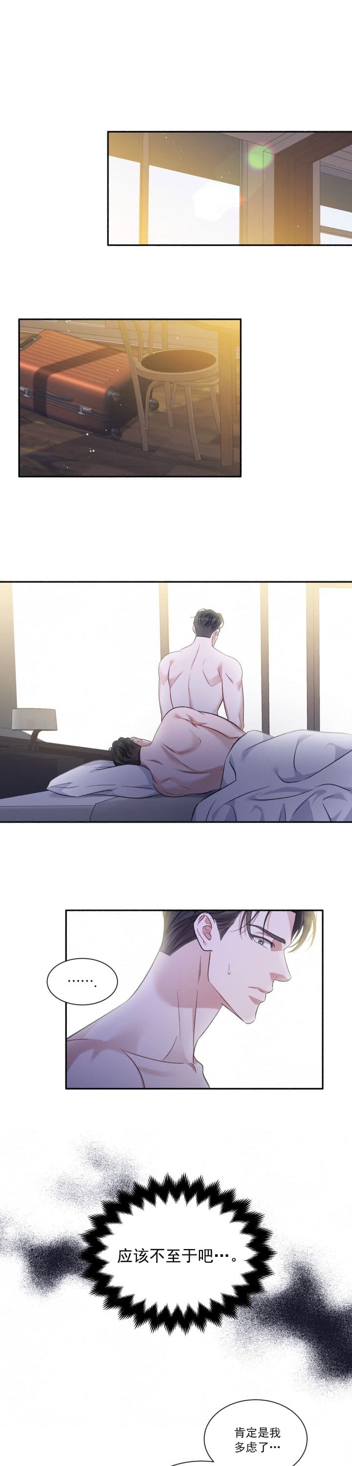 戏剧性的历史事件漫画,第3话1图