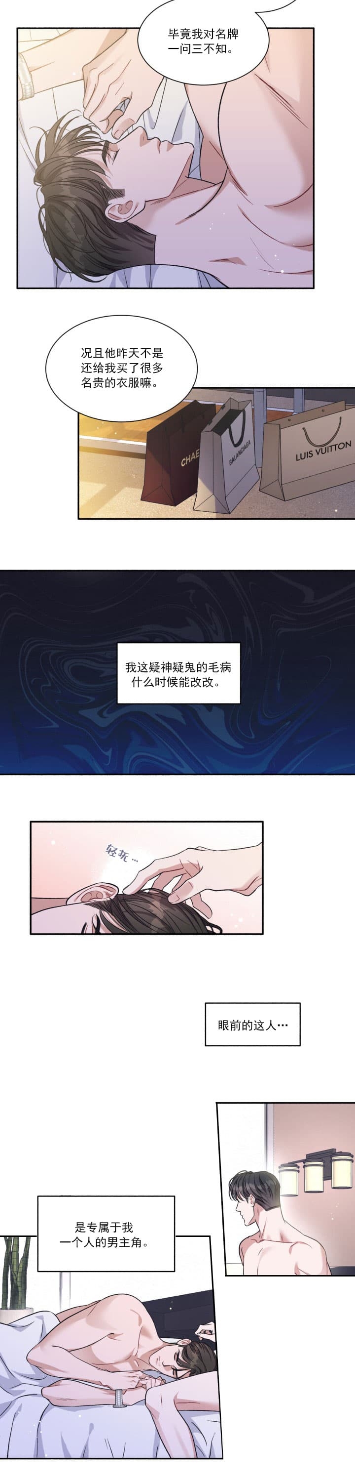 戏剧性的历史事件漫画,第3话2图