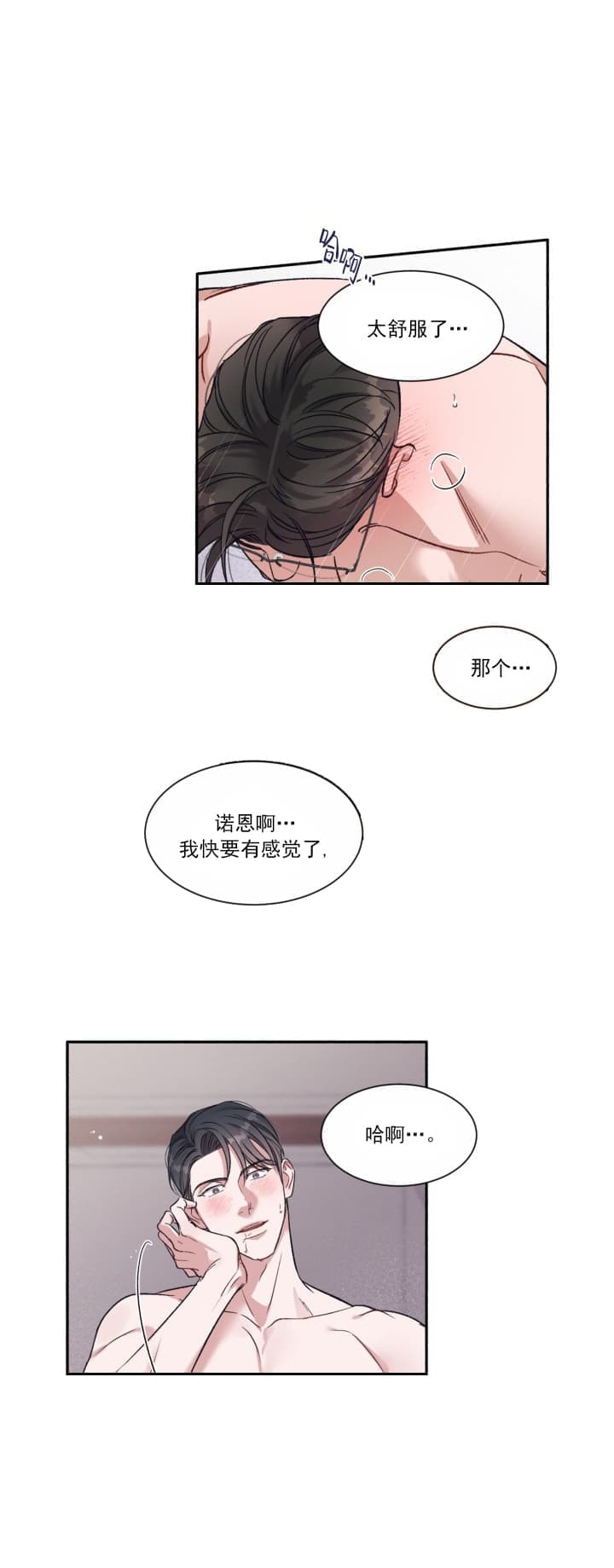 戏剧性的作文600字左右漫画,第5话4图