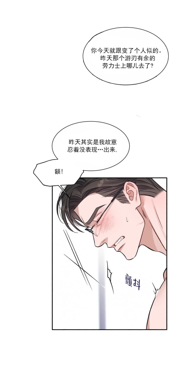 戏剧性的作文600字左右漫画,第5话2图