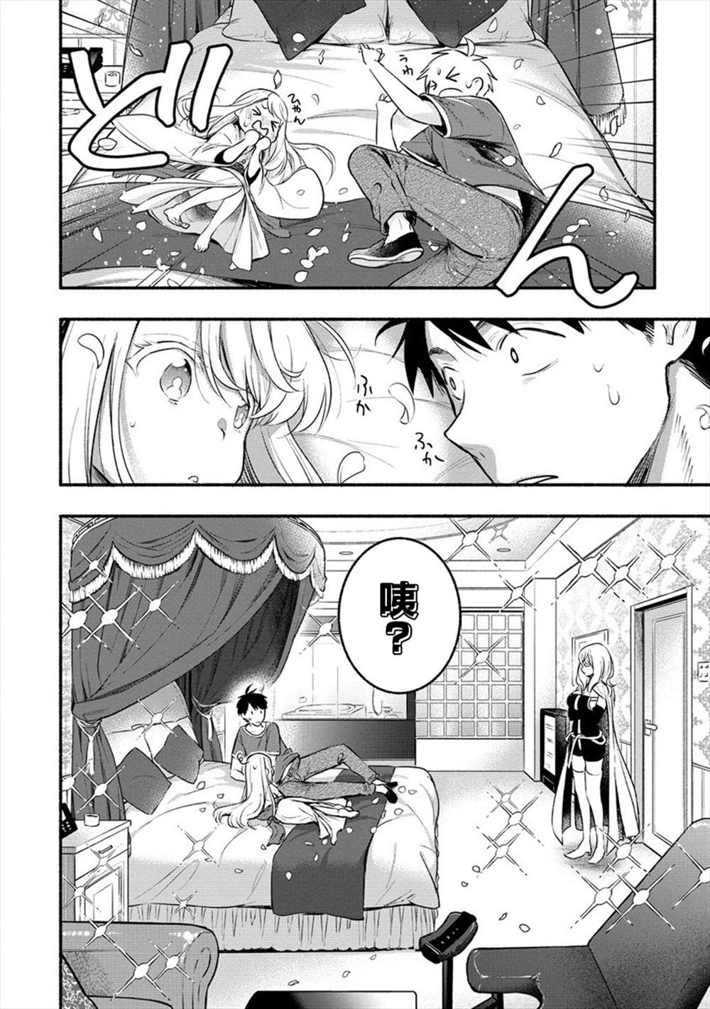 新婚雪妻想与我交融 第八话漫画,第10话4图