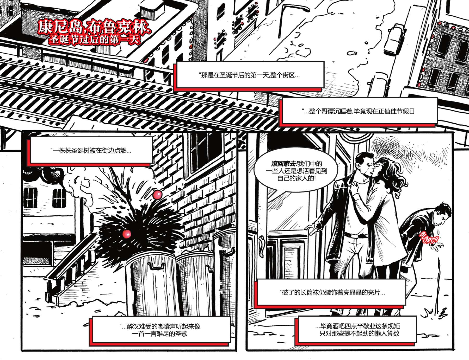 哈莉奎茵片段漫画,第17话3图