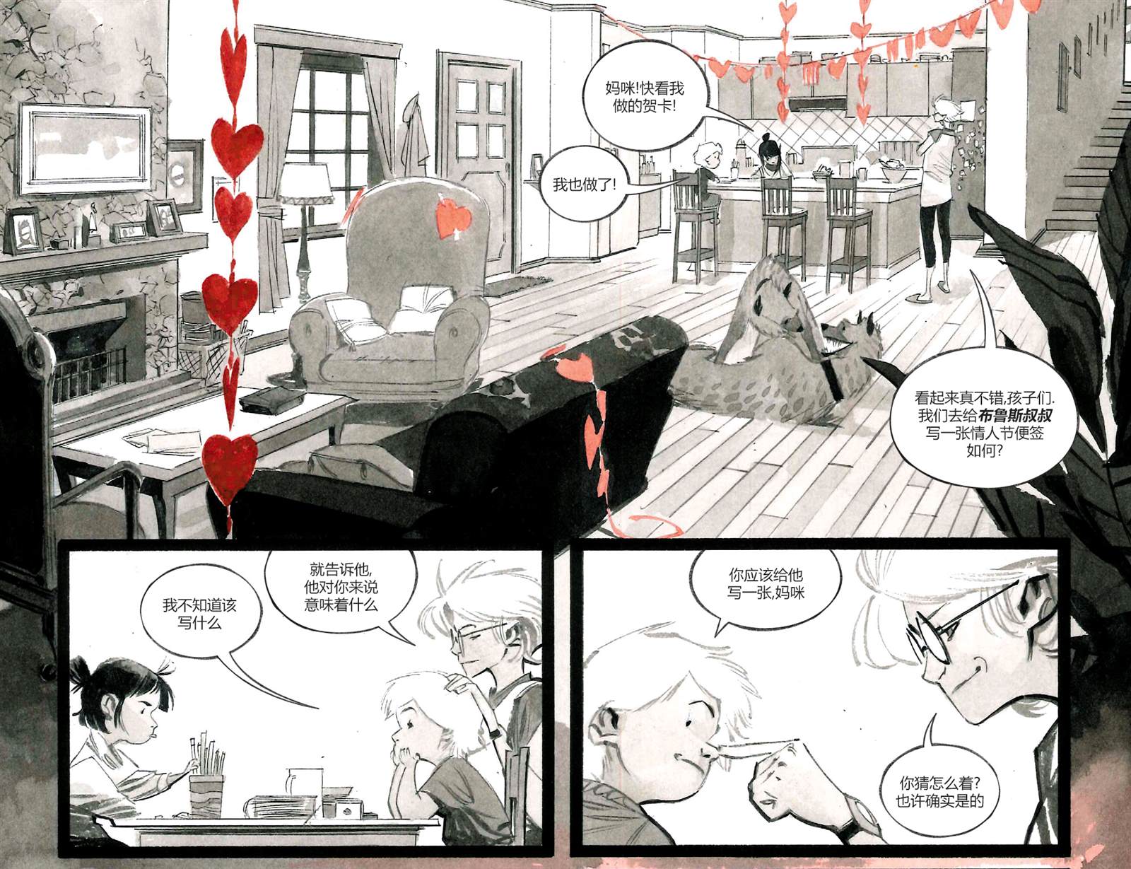 哈莉奎茵猪图解漫画,第6话4图
