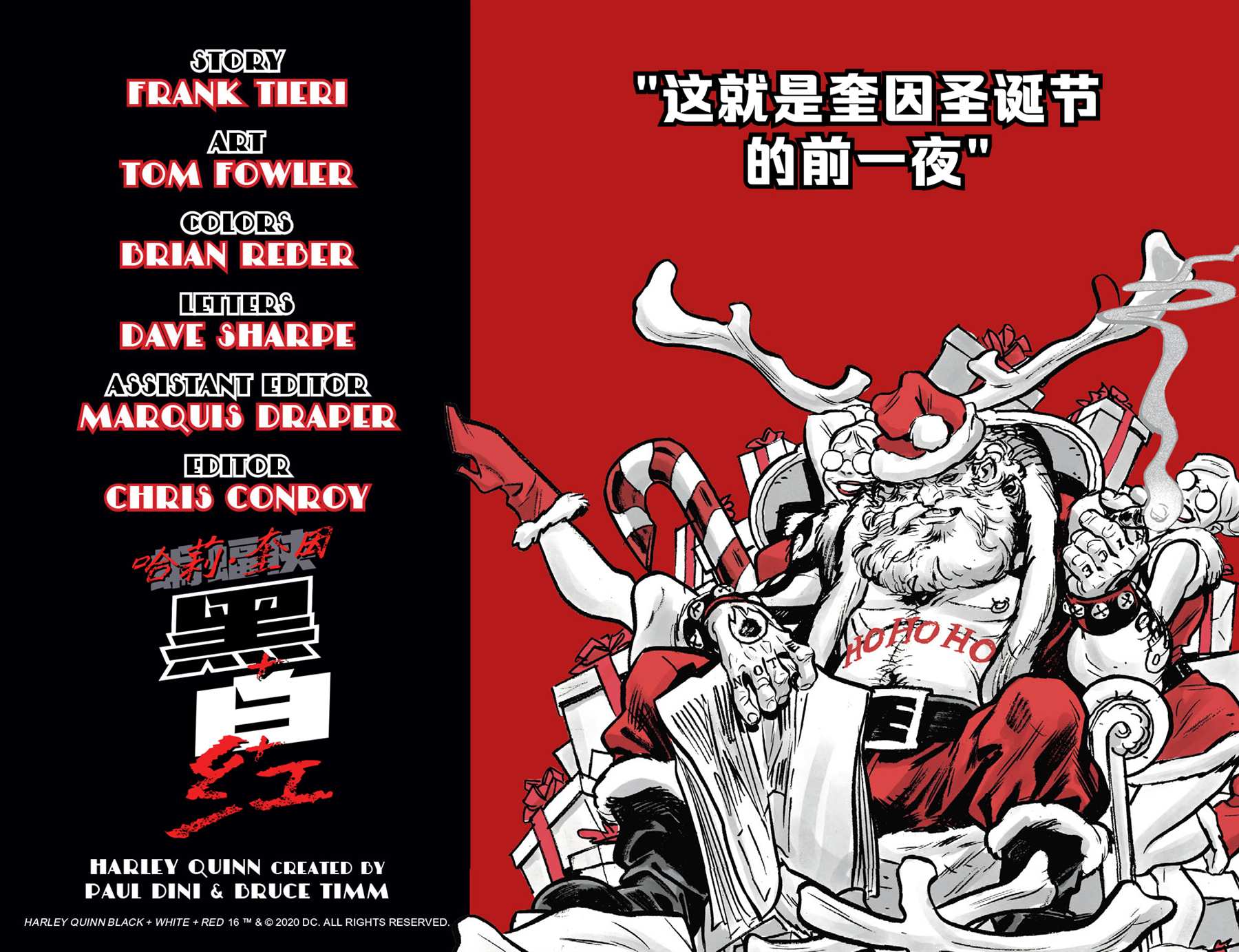 哈莉奎因猛禽小队电影在线观看漫画,第16话3图