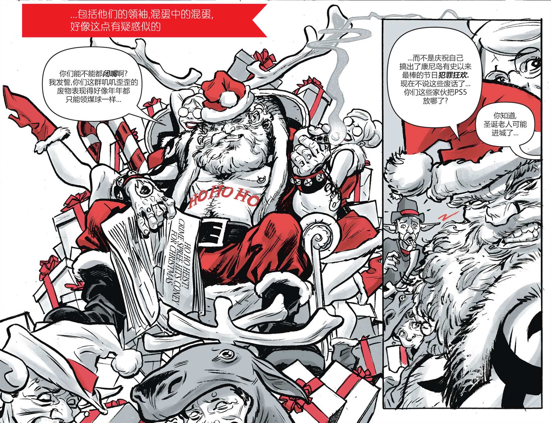 哈莉奎因猛禽小队电影在线观看漫画,第16话5图