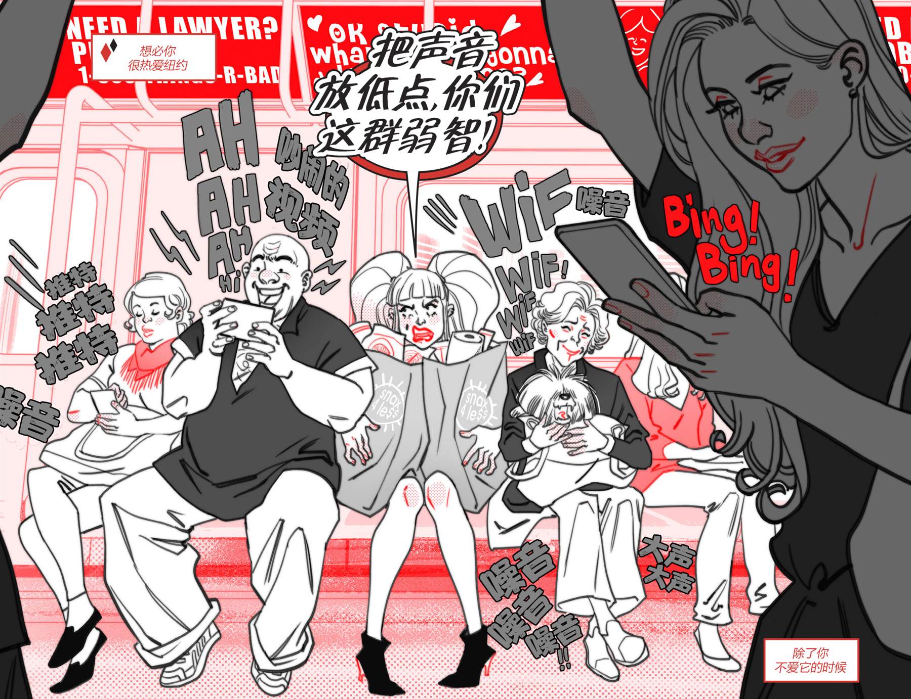 动画片哈莉奎茵漫画,第8话4图