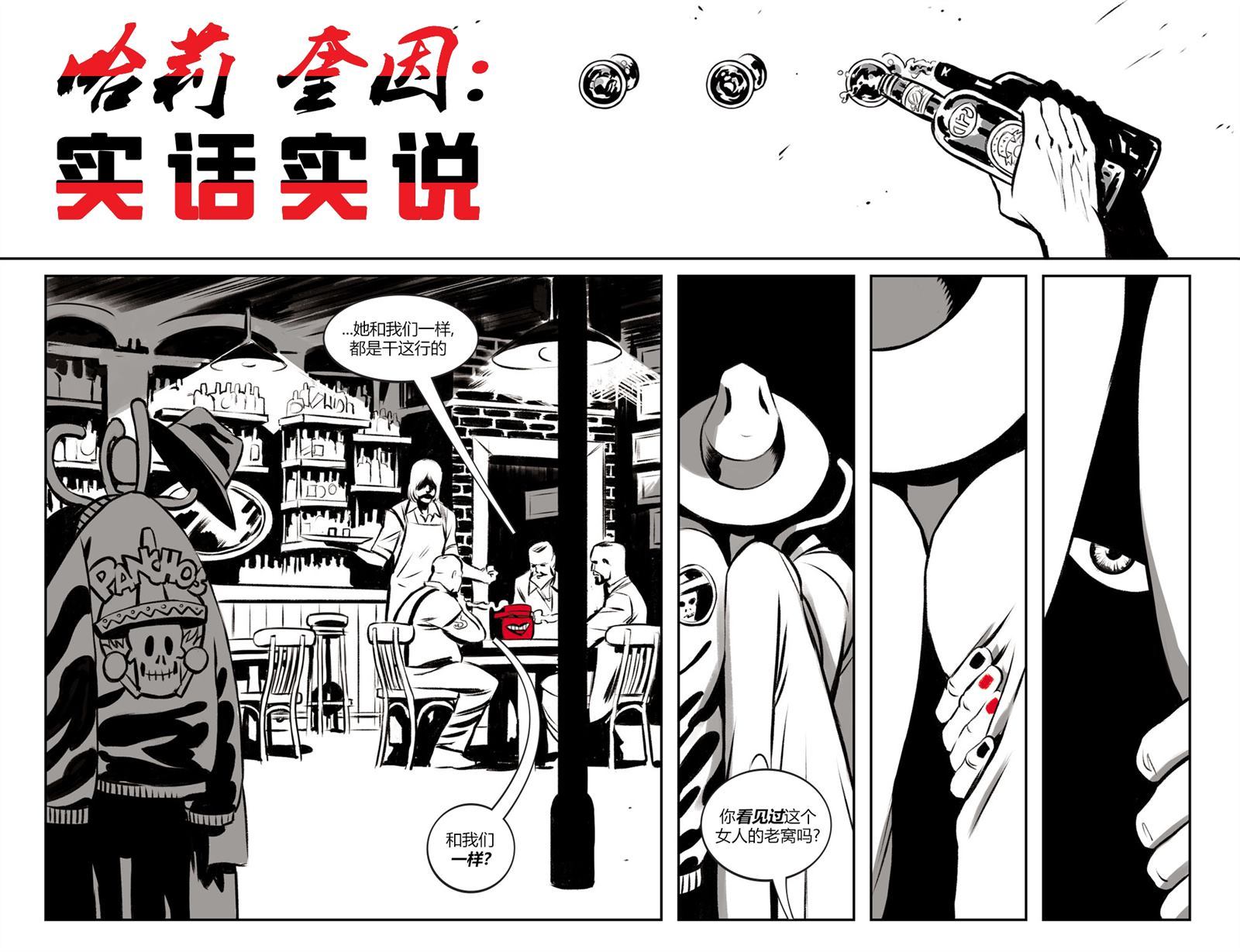 哈莉奎因与小丑免费观看漫画,第3话5图
