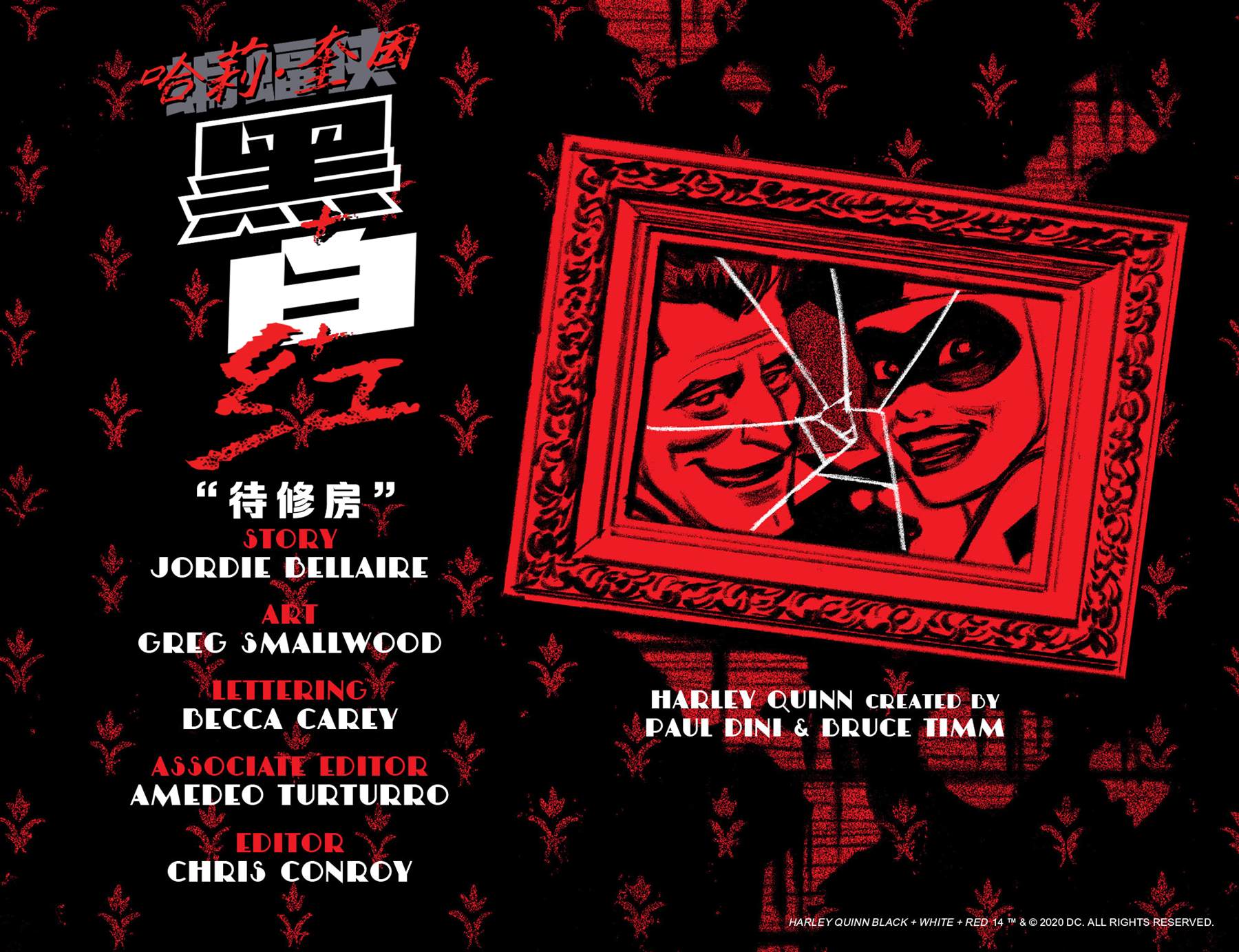奎因哈莉叫什么漫画,第14话3图