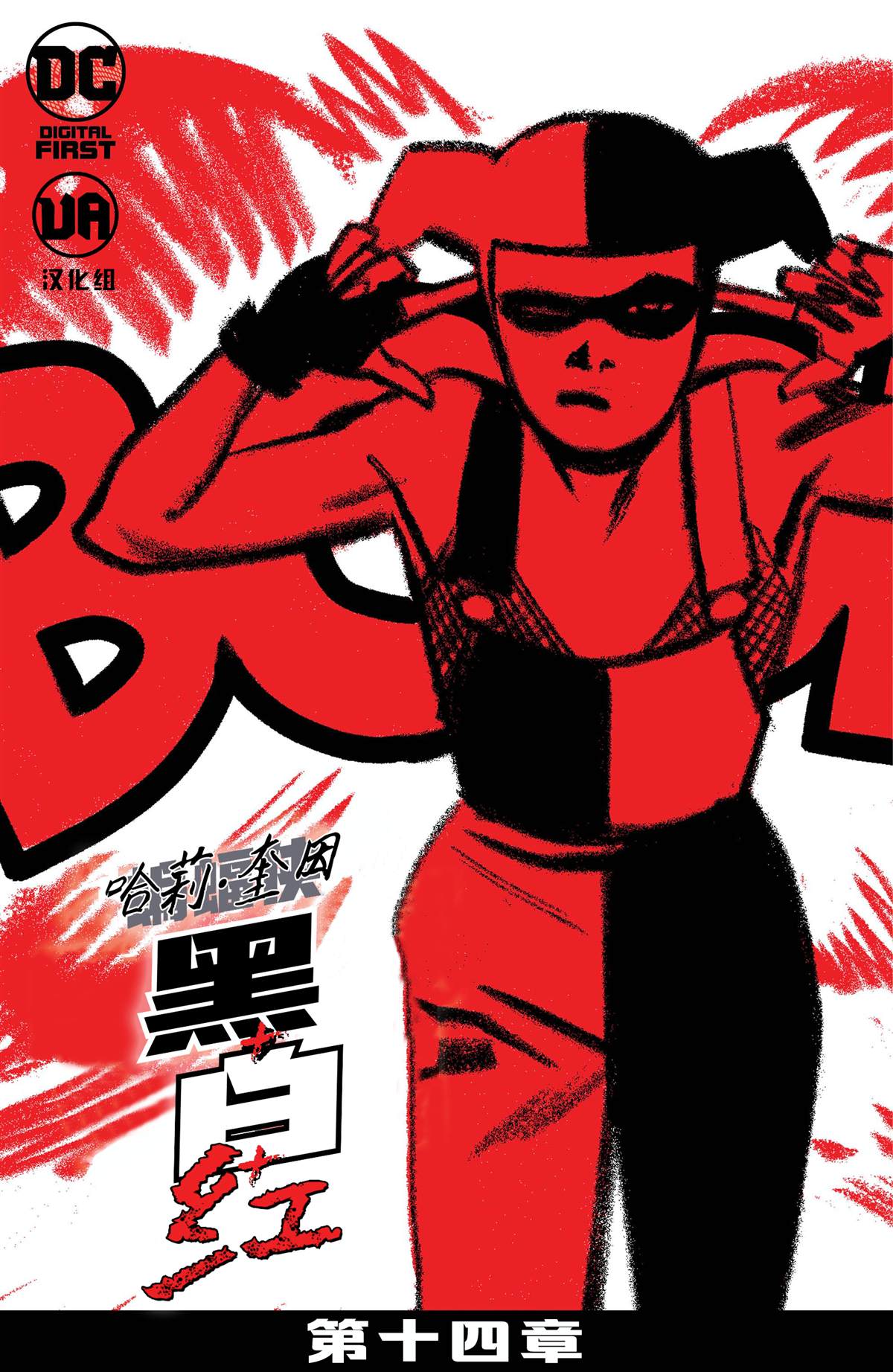 奎因哈莉叫什么漫画,第14话2图