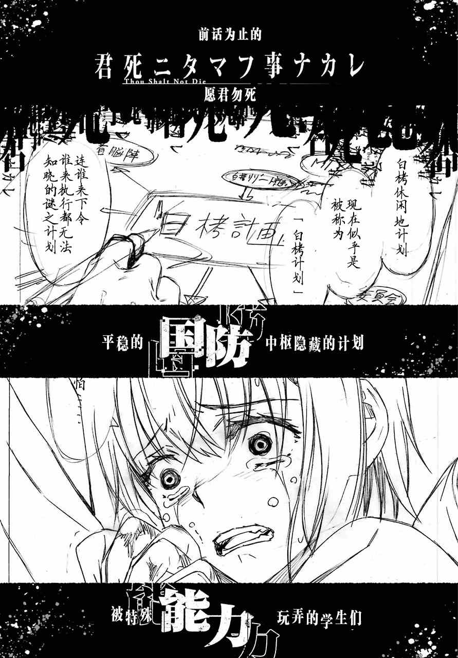 愿君多珍重下一句漫画,第24话3图