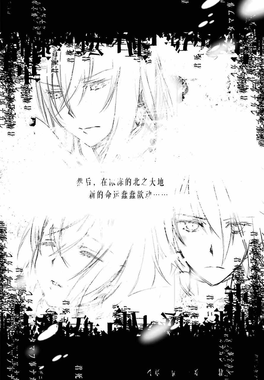 愿君多珍重下一句漫画,第24话4图