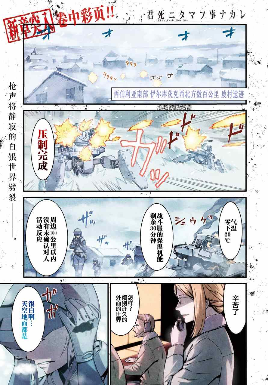 愿君多珍重下一句漫画,第24话5图