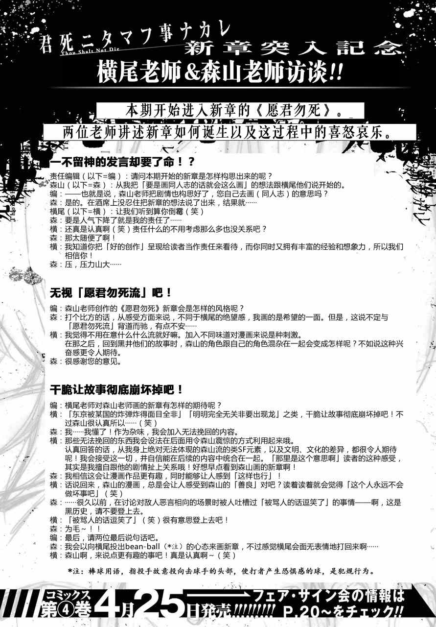 愿君多珍重下一句漫画,第24话2图