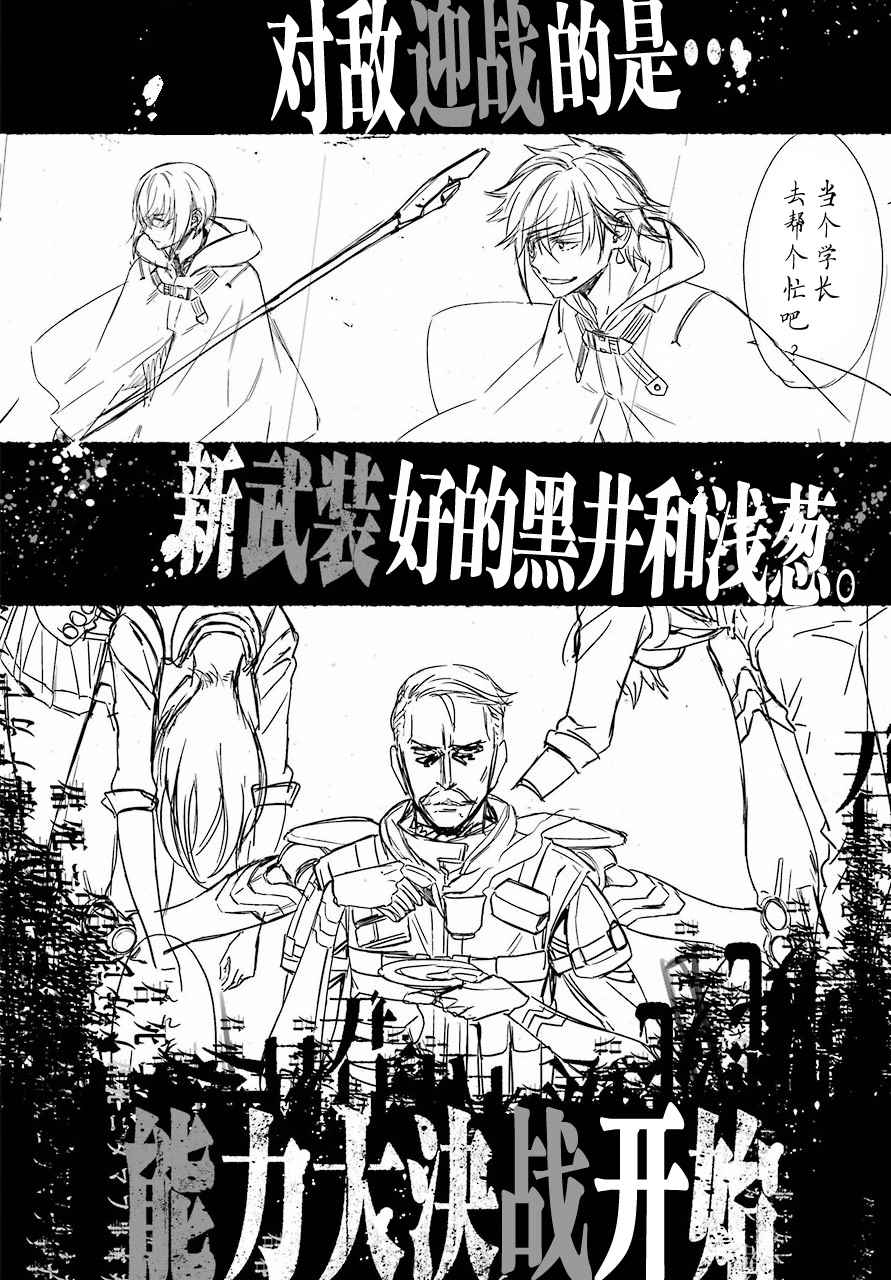 山水有相逢漫画,第31话3图