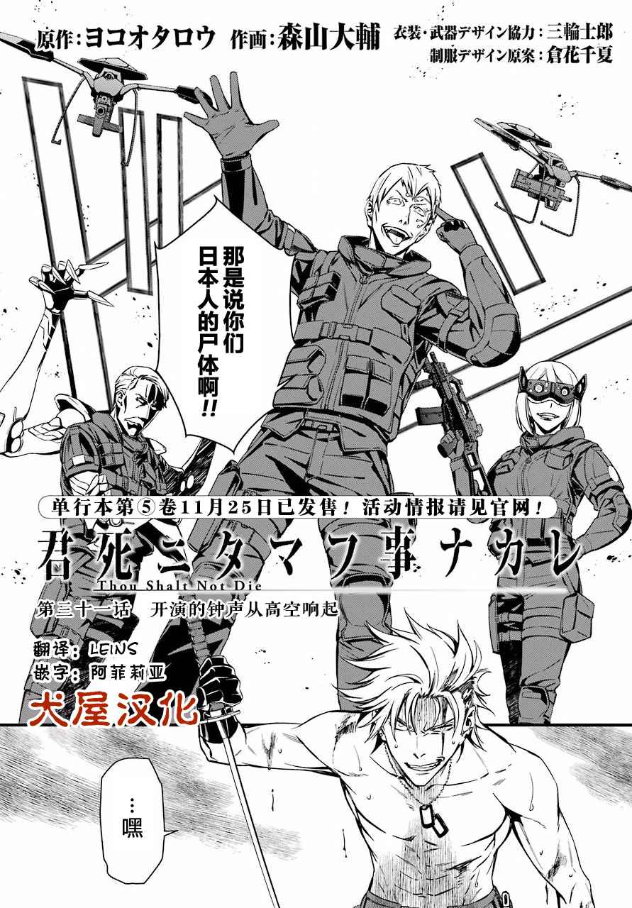 山水有相逢漫画,第31话5图