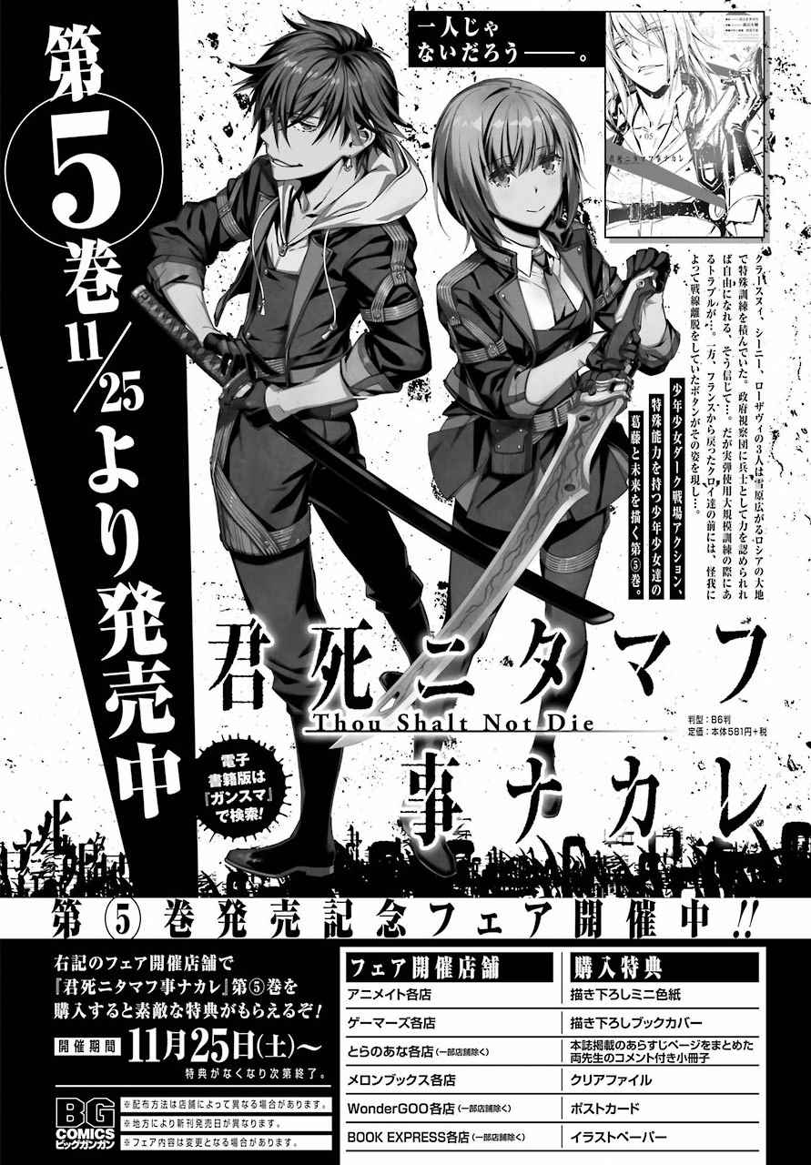 山水有相逢漫画,第31话1图