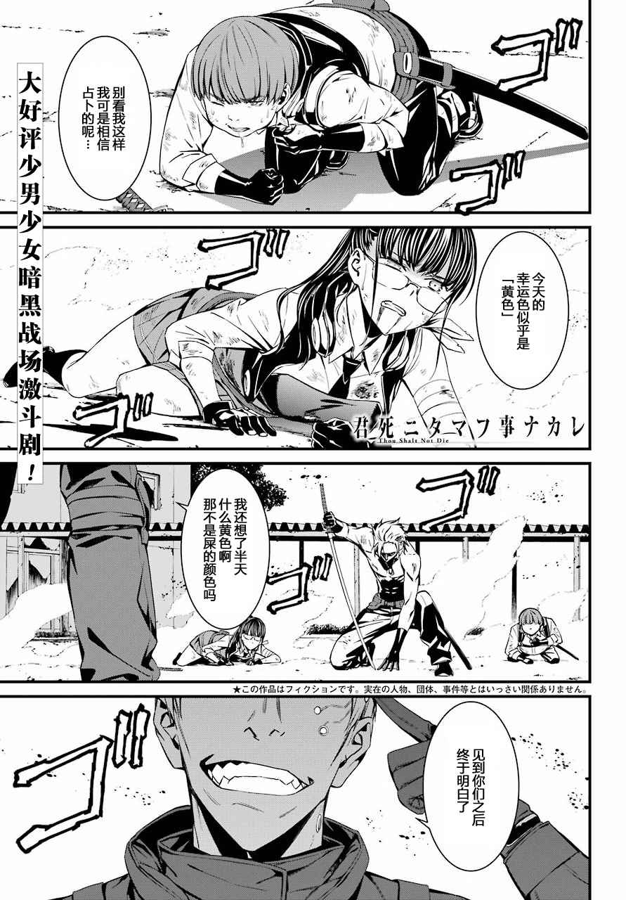 山水有相逢漫画,第31话4图