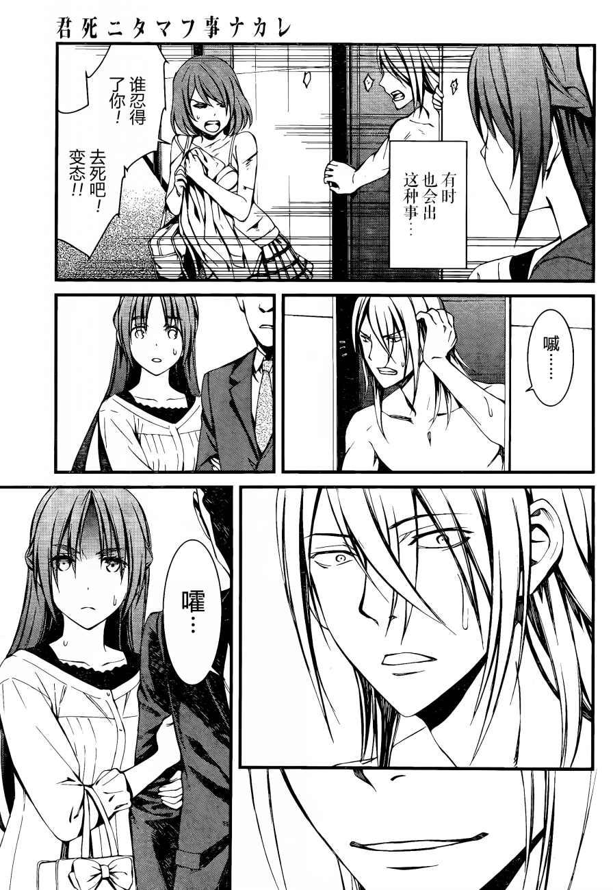 愿君多珍重出自哪里漫画,第5话4图